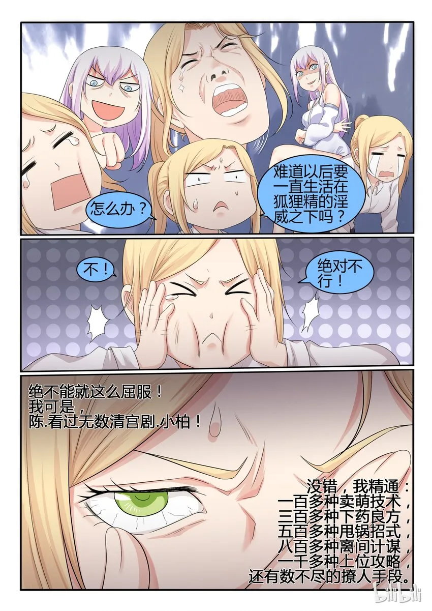 32 第三十二话 第12页