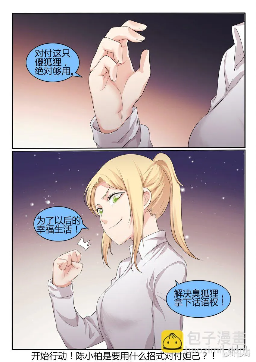 32 第三十二话 第13页
