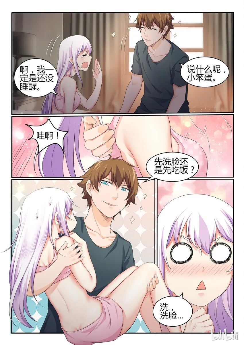 33 第三十三话 第3页