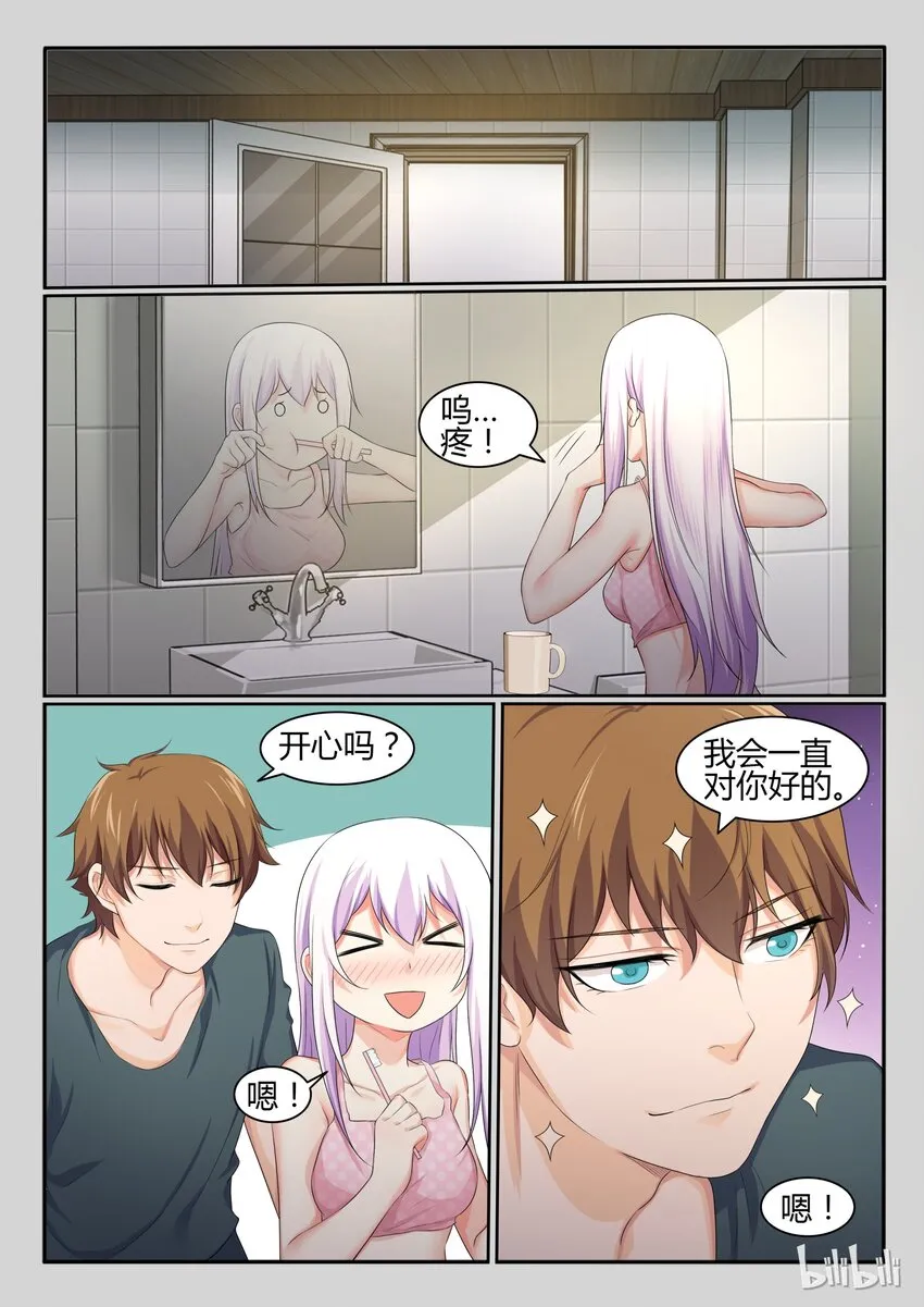 33 第三十三话 第4页