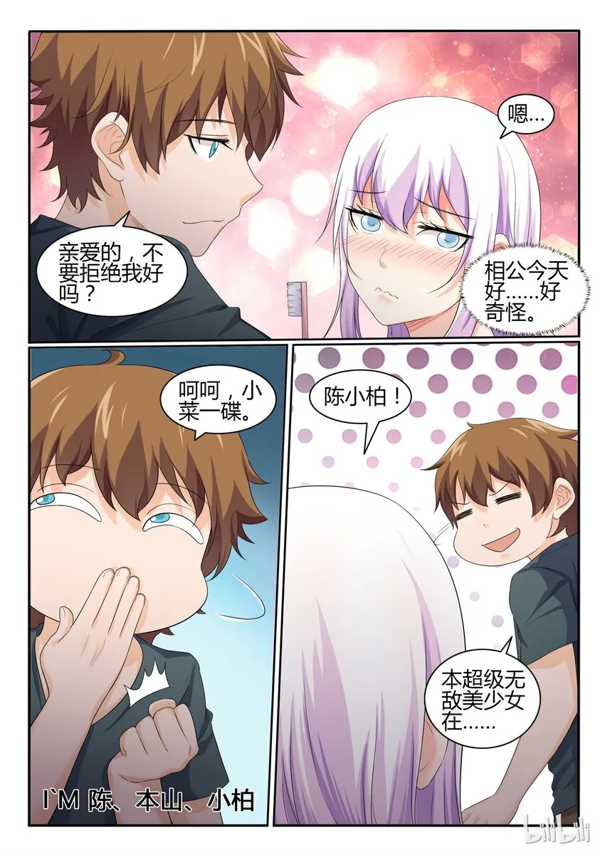 33 第三十三话 第6页