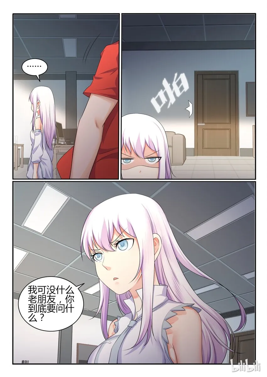 33 第三十三话 第13页