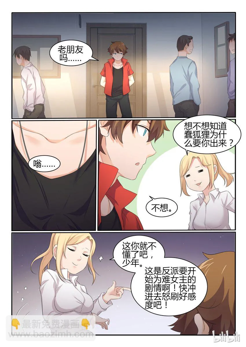 34 第三十四话 第2页