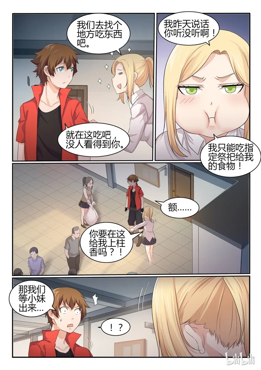 34 第三十四话 第4页