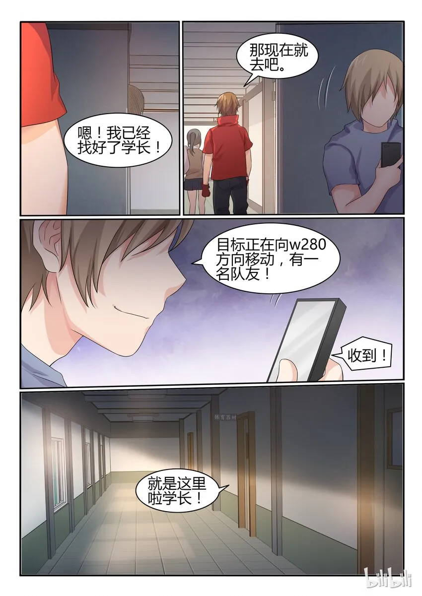 34 第三十四话 第7页
