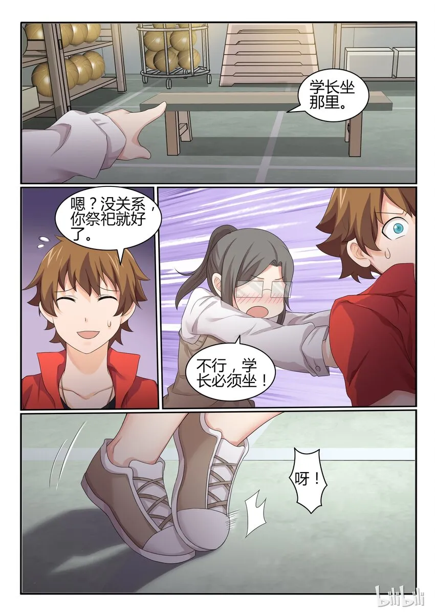 34 第三十四话 第9页