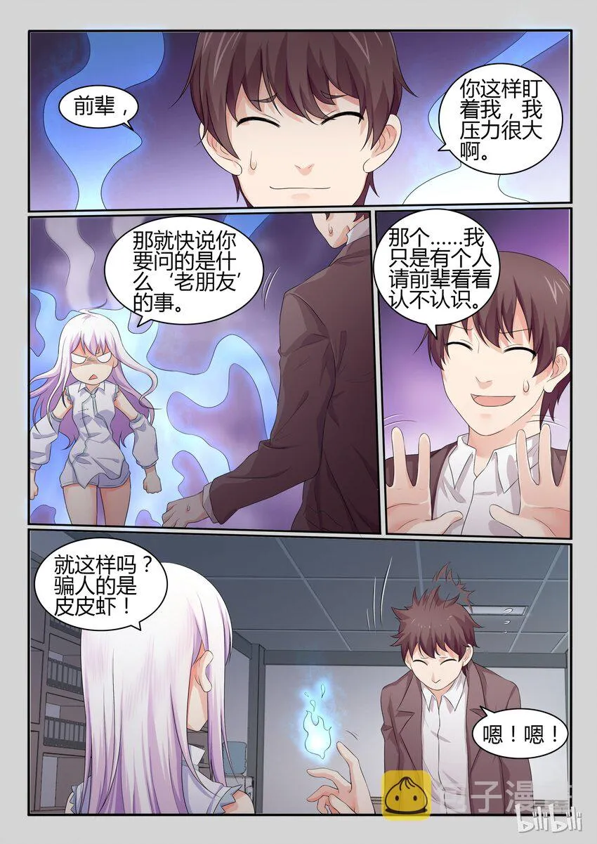 35 第三十五话 第2页