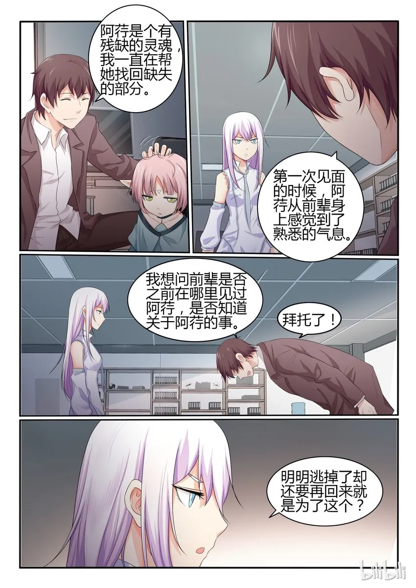 35 第三十五话 第4页