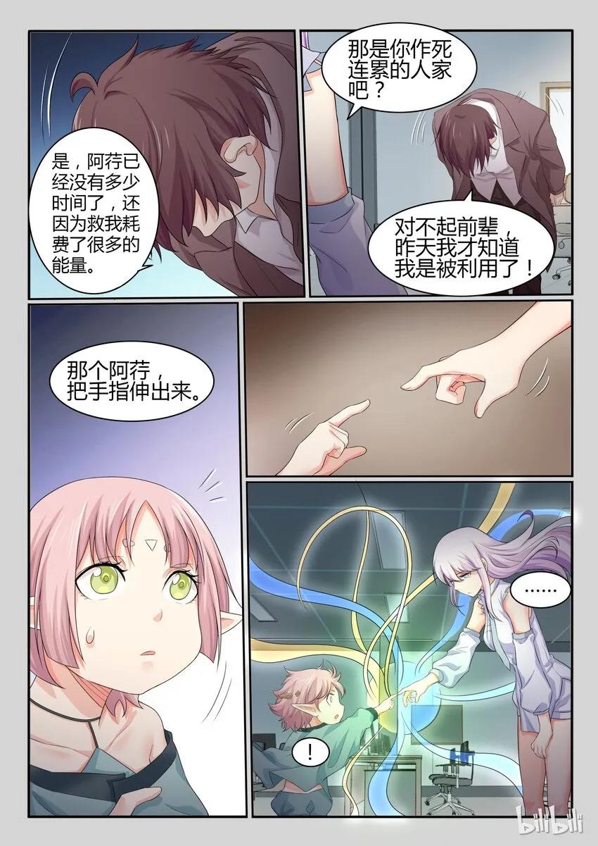35 第三十五话 第5页