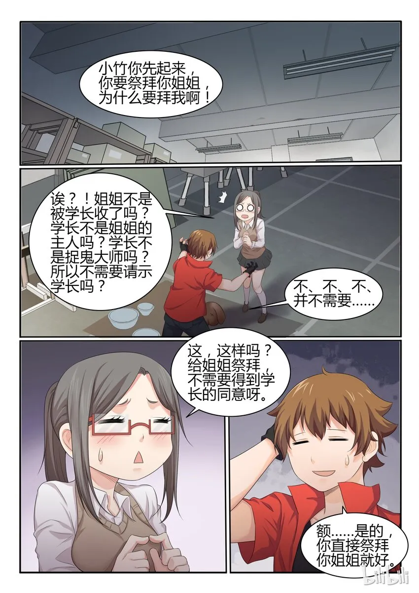 35 第三十五话 第9页