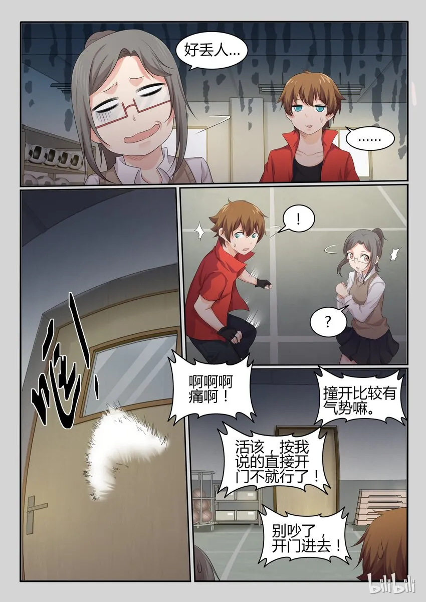 35 第三十五话 第10页