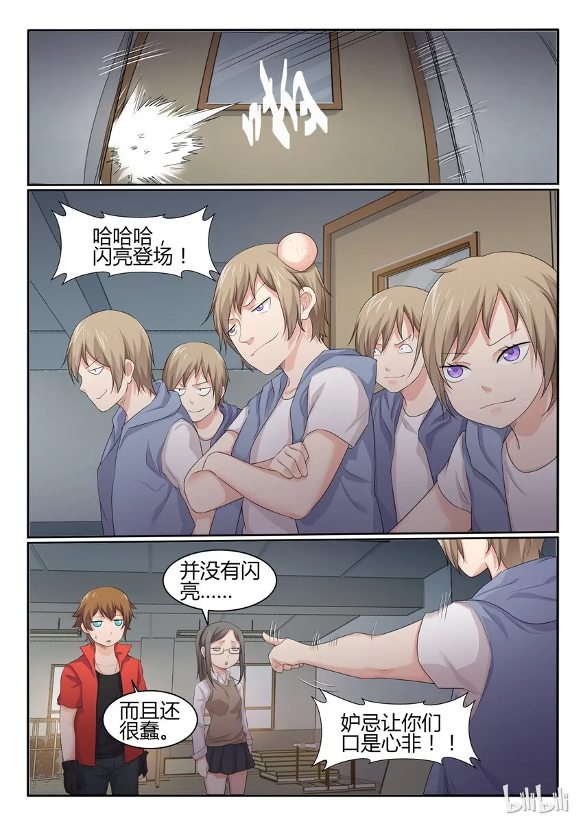 35 第三十五话 第11页