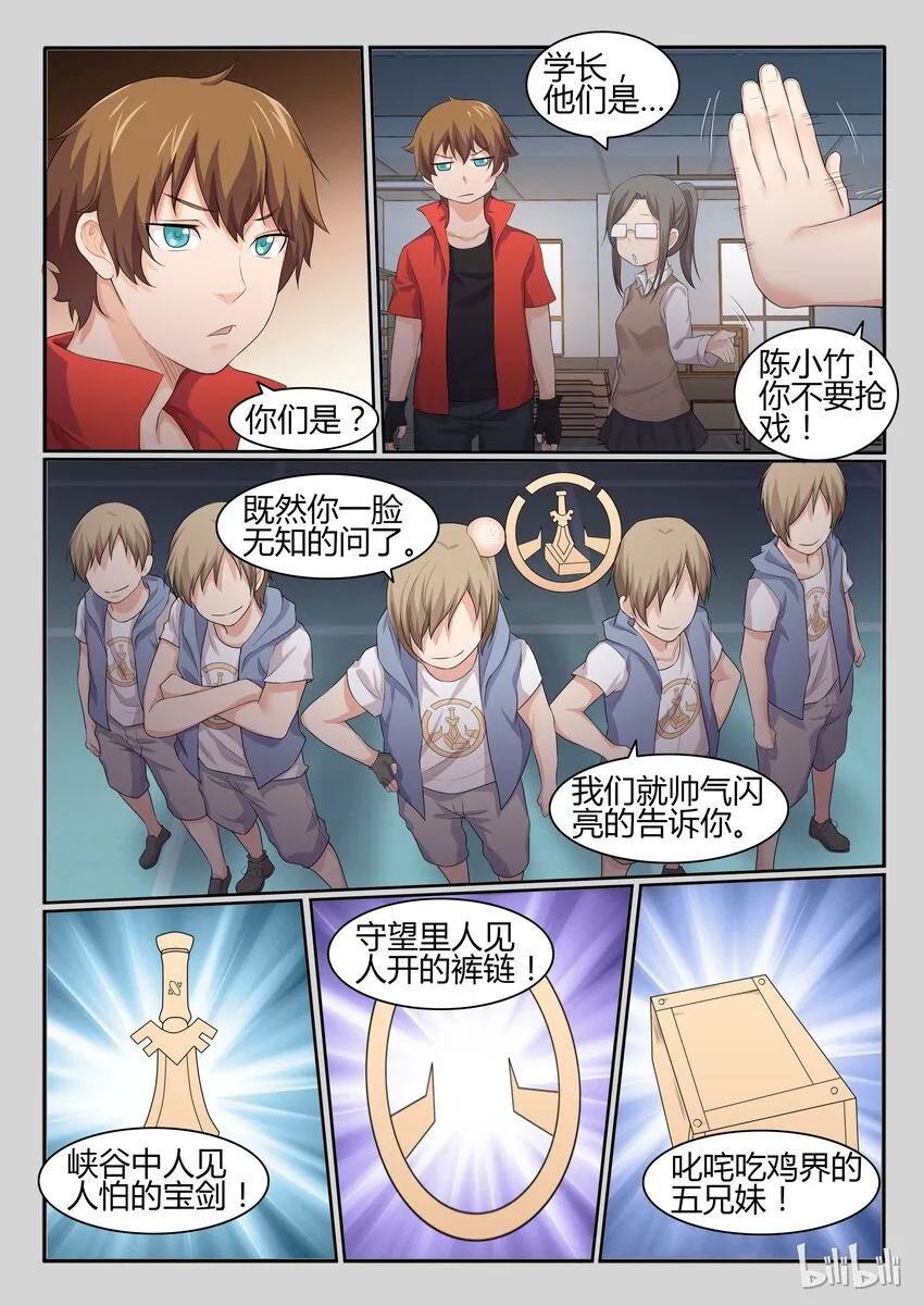 35 第三十五话 第12页
