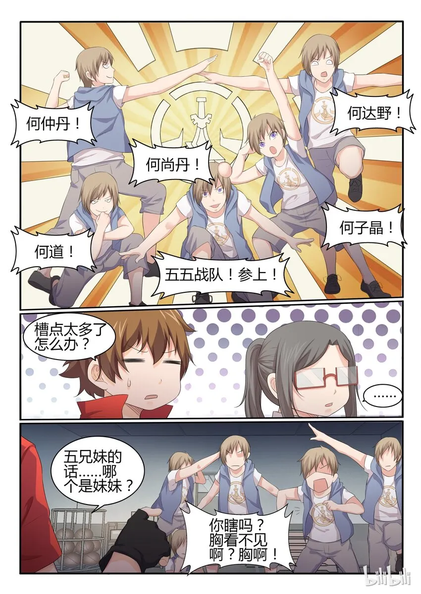 35 第三十五话 第13页