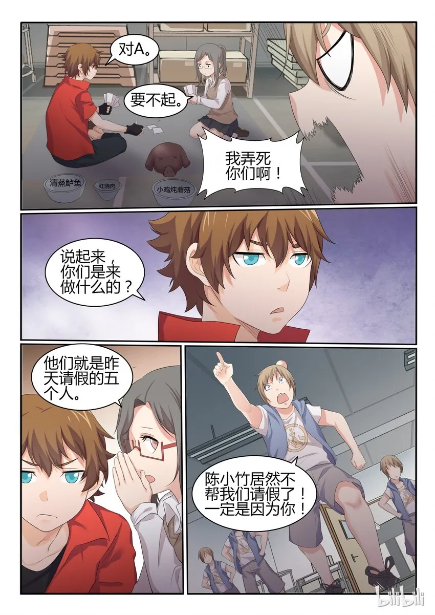35 第三十五话 第14页