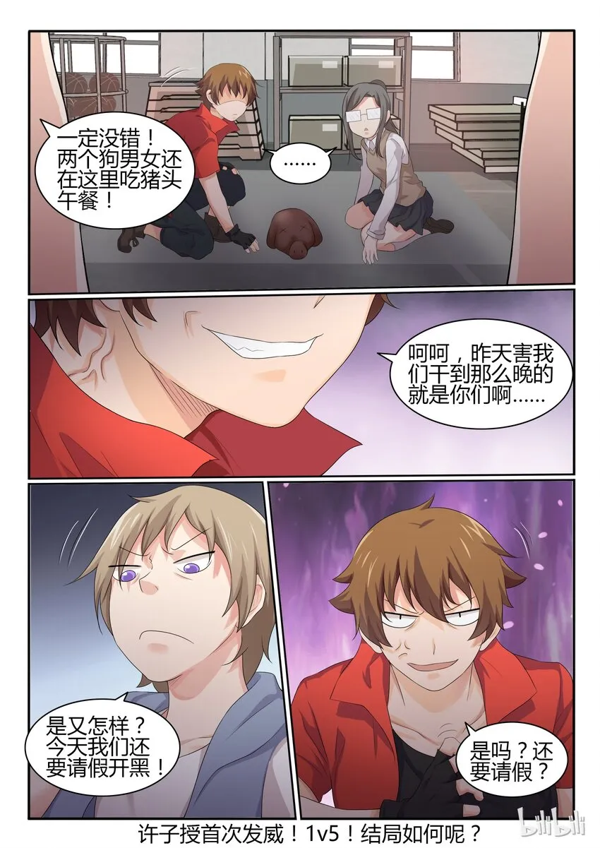 35 第三十五话 第15页
