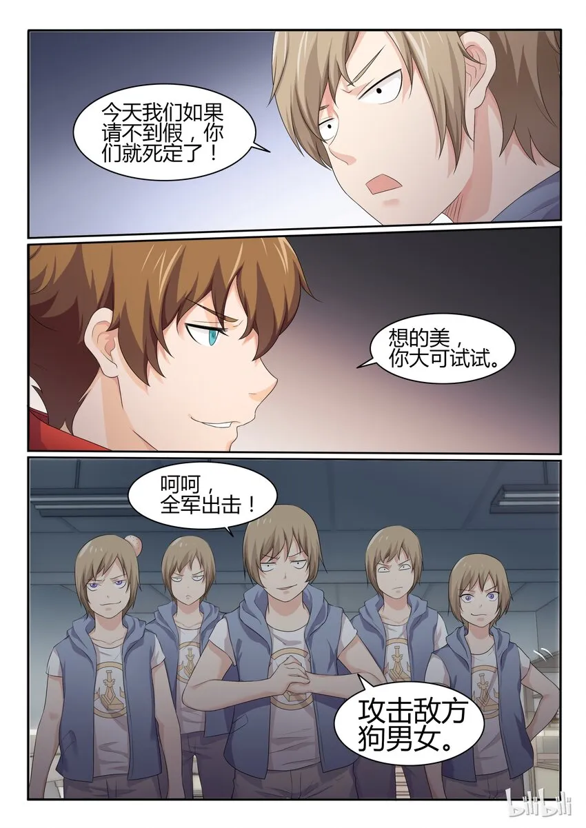 36 第三十六话 第2页