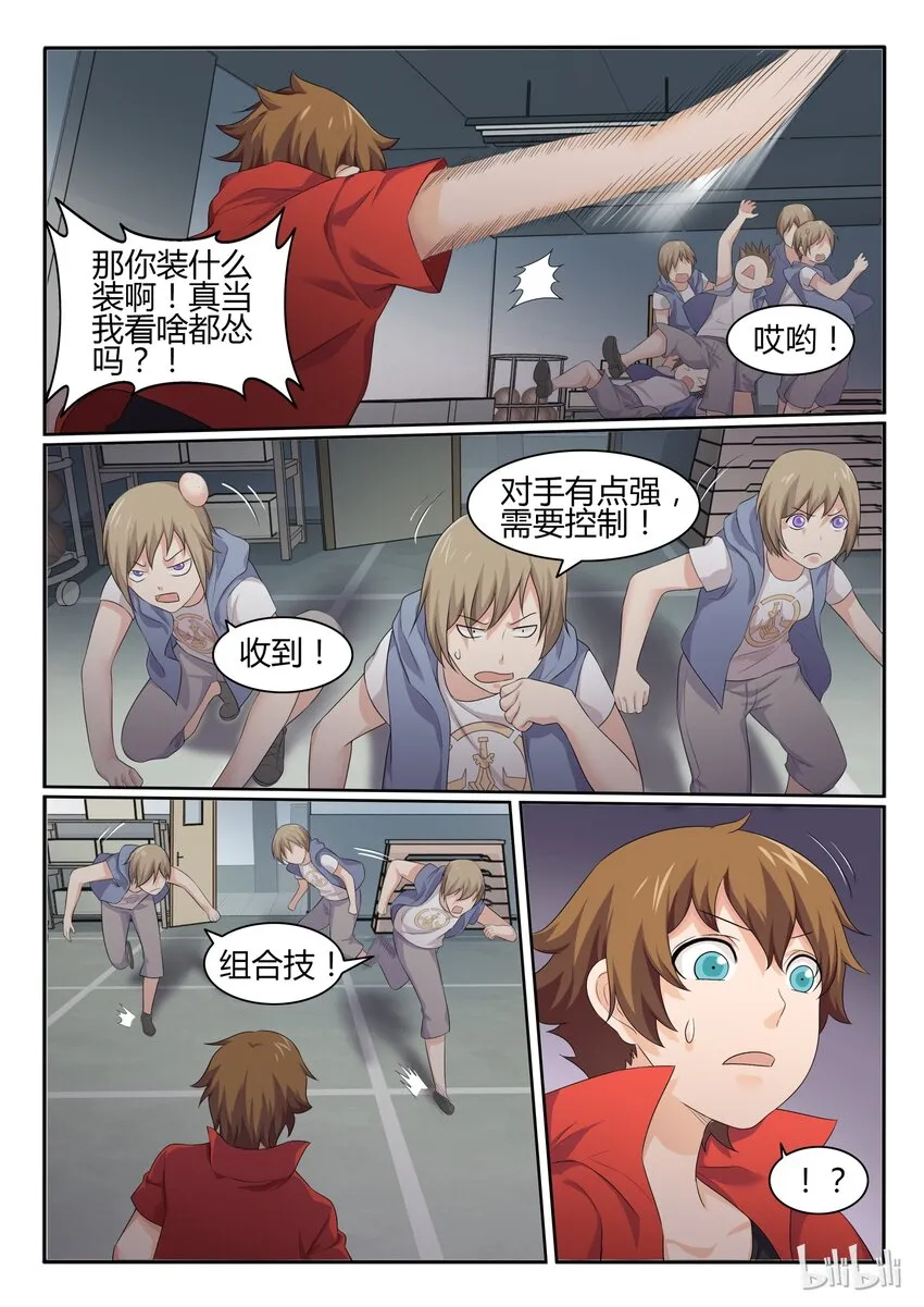 36 第三十六话 第4页