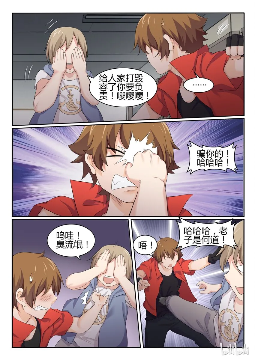 36 第三十六话 第7页