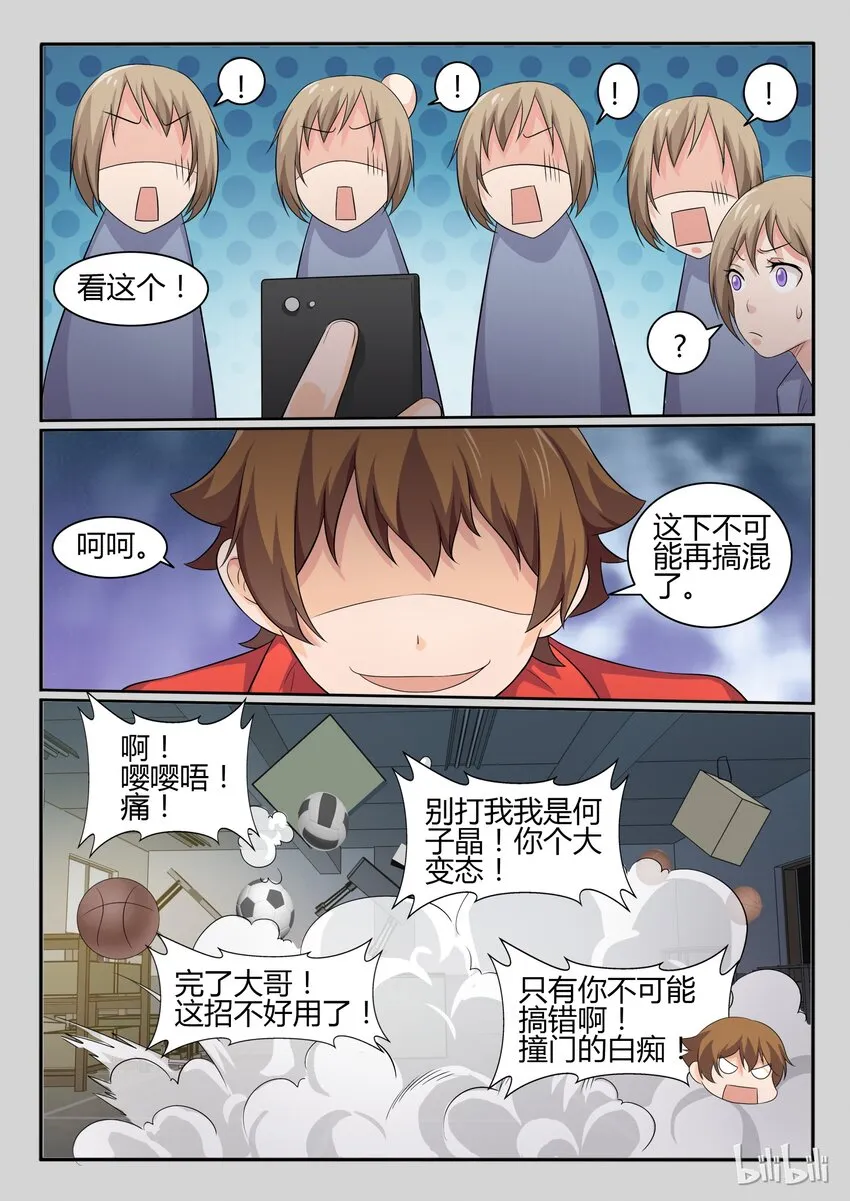 36 第三十六话 第9页