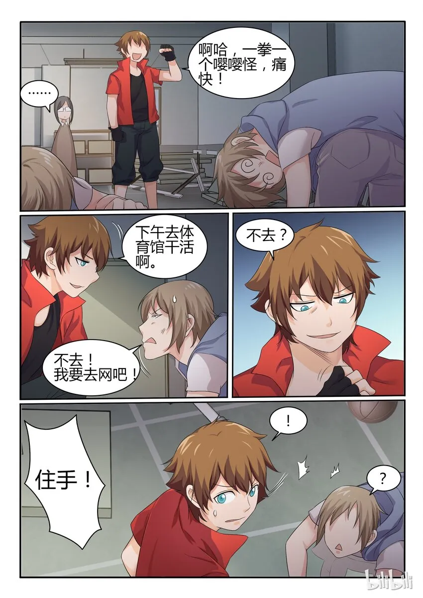 36 第三十六话 第10页