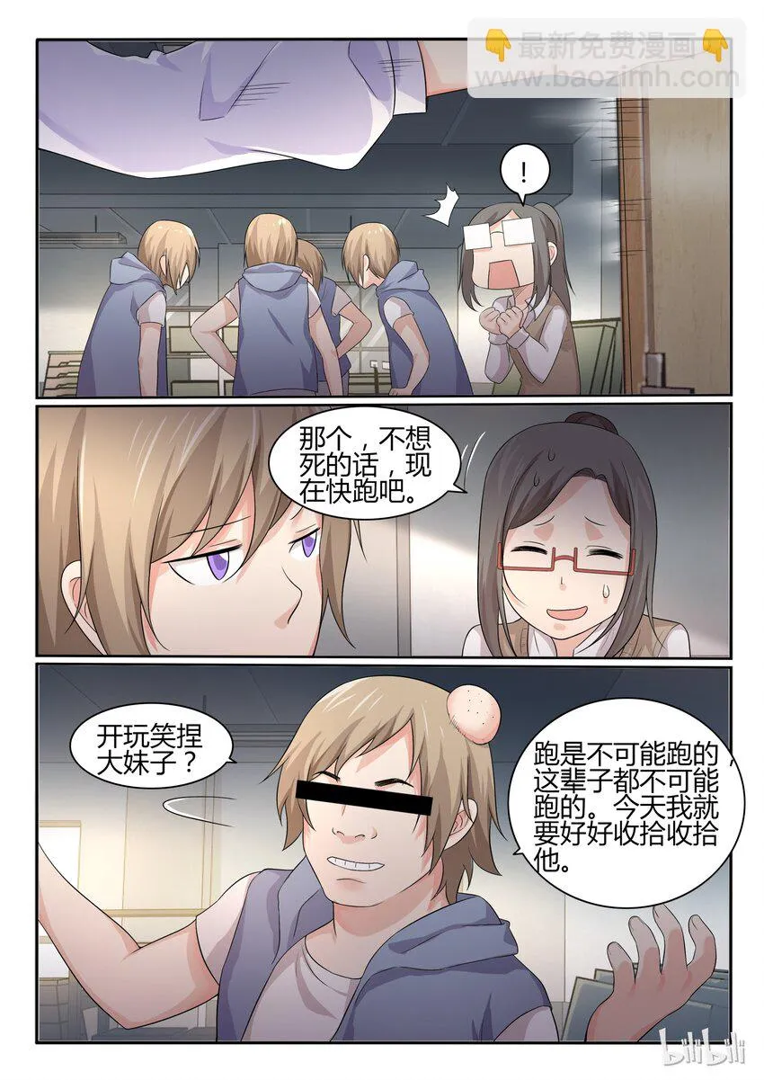 36 第三十六话 第14页