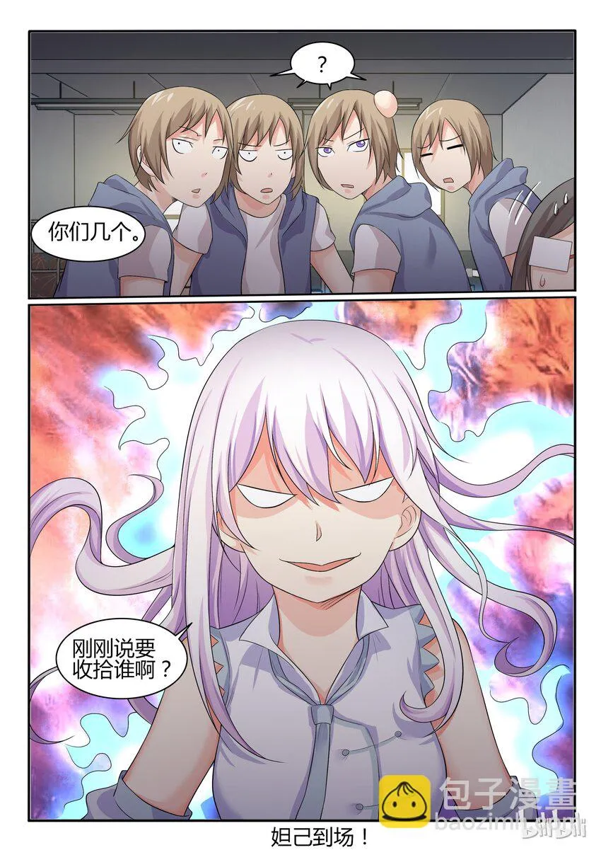 36 第三十六话 第15页