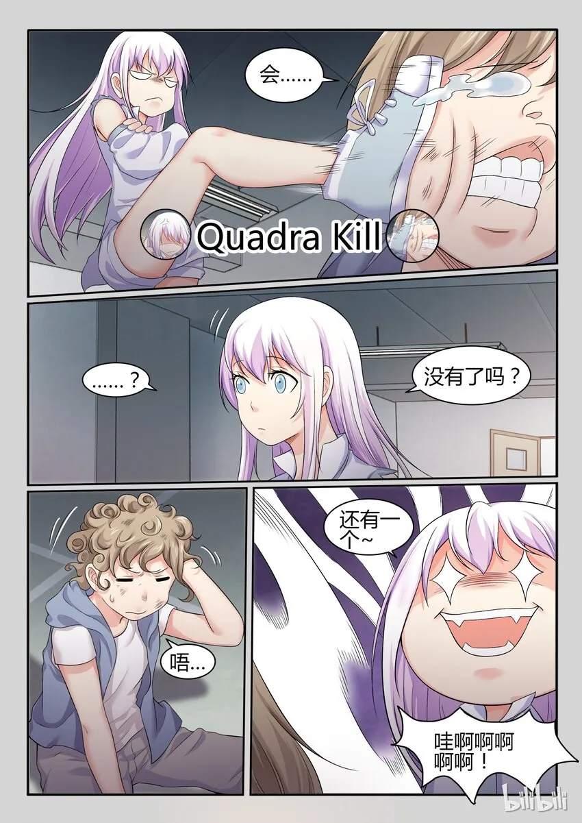 37 第三十七话 第6页