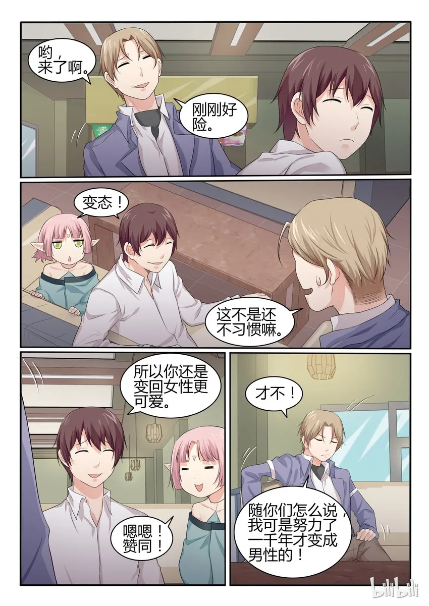 38 第三十八话 第4页