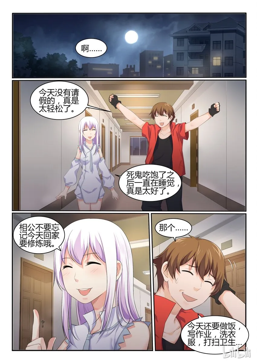 39 第三十九话 第2页