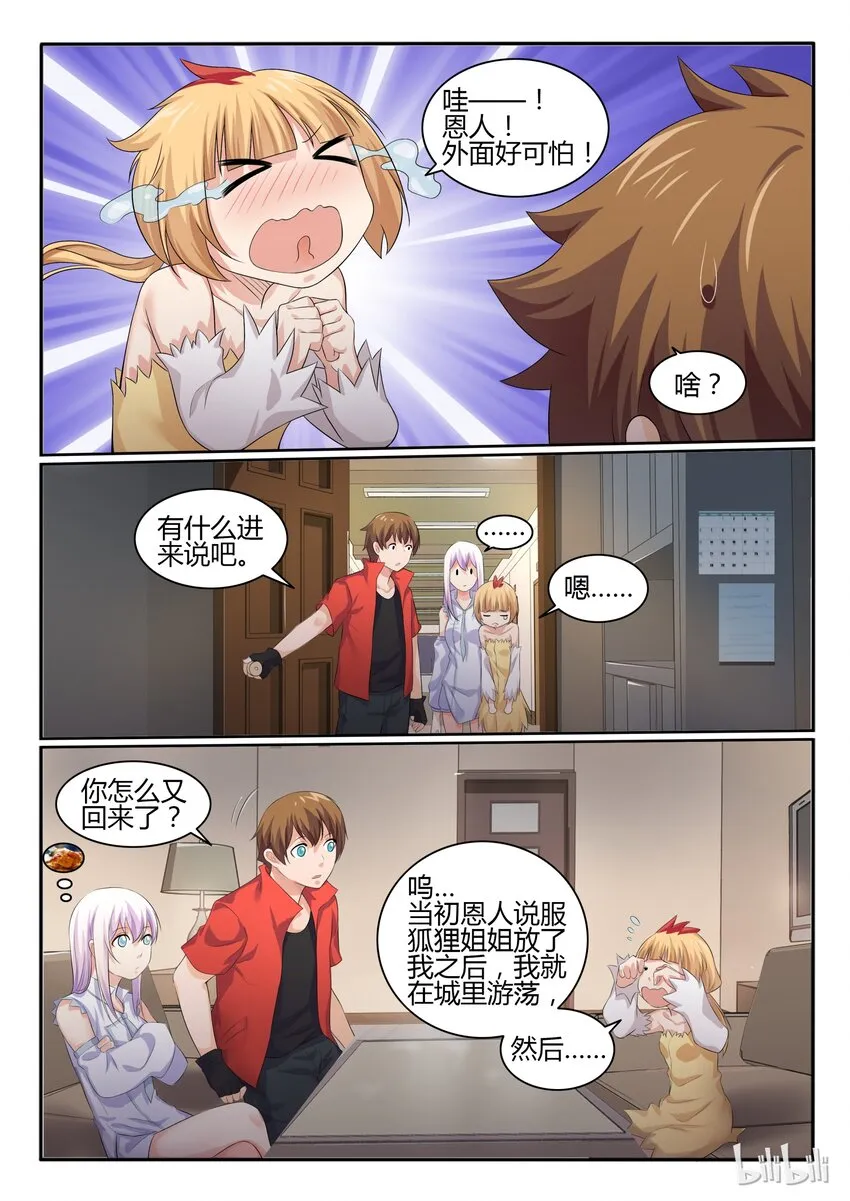 39 第三十九话 第4页