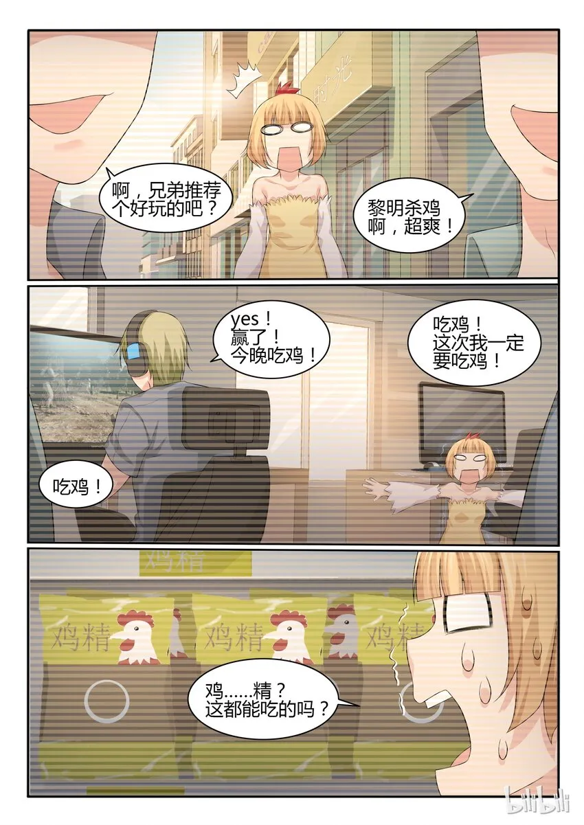 39 第三十九话 第5页