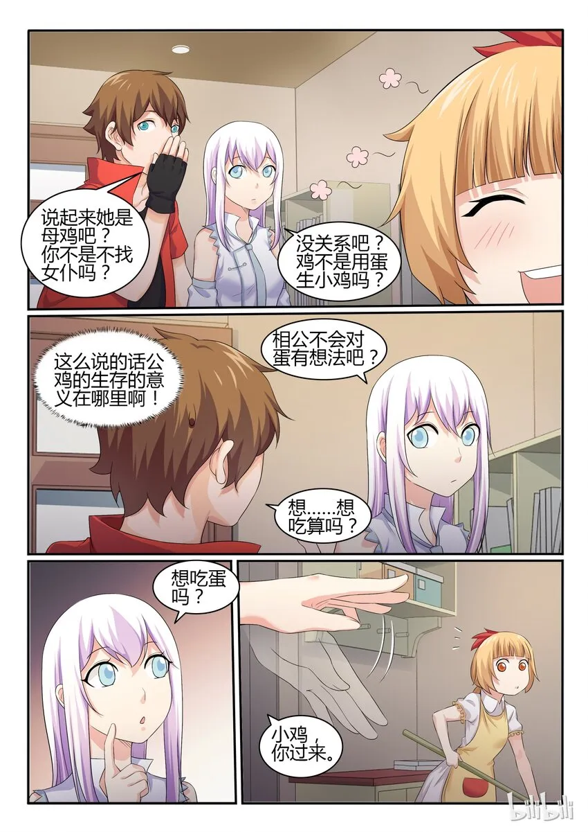 40 第四十话 第4页