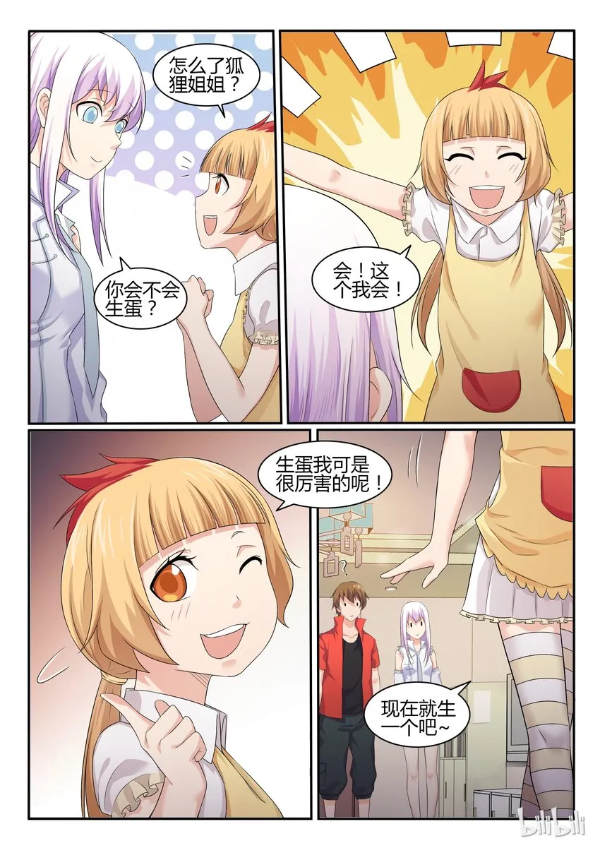 40 第四十话 第5页