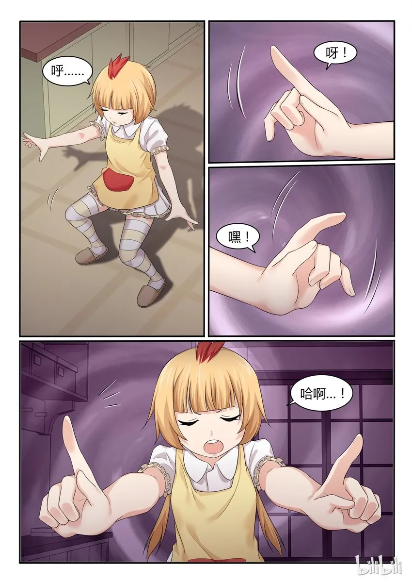 40 第四十话 第6页
