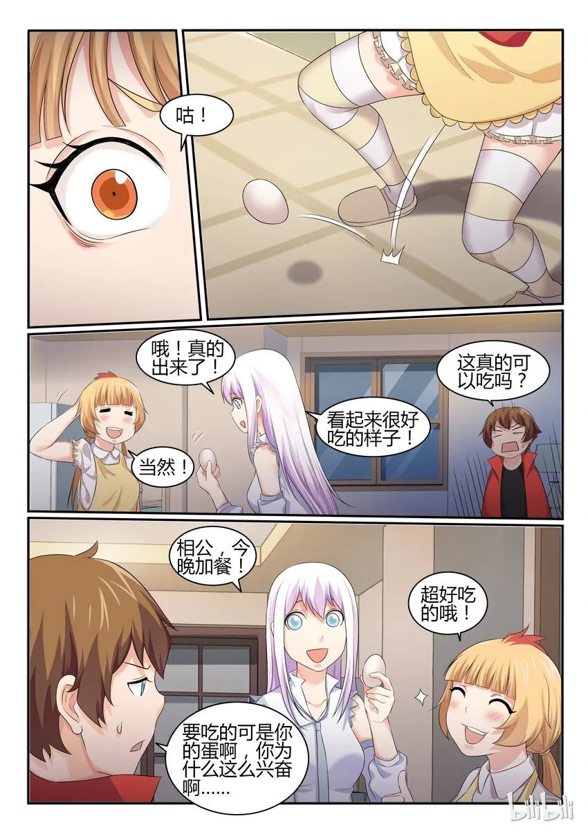 40 第四十话 第7页