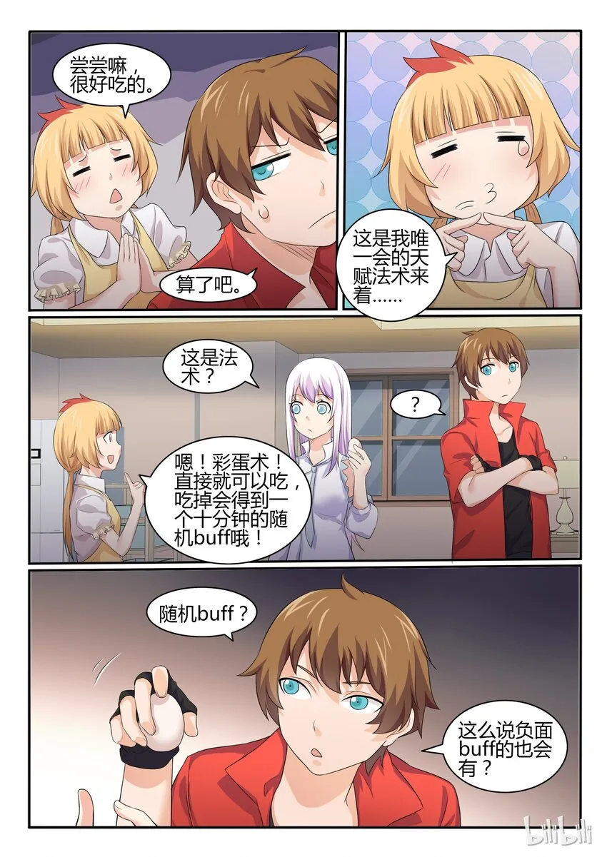 40 第四十话 第8页