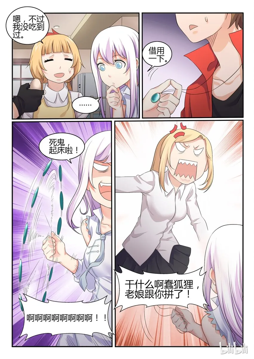 40 第四十话 第9页