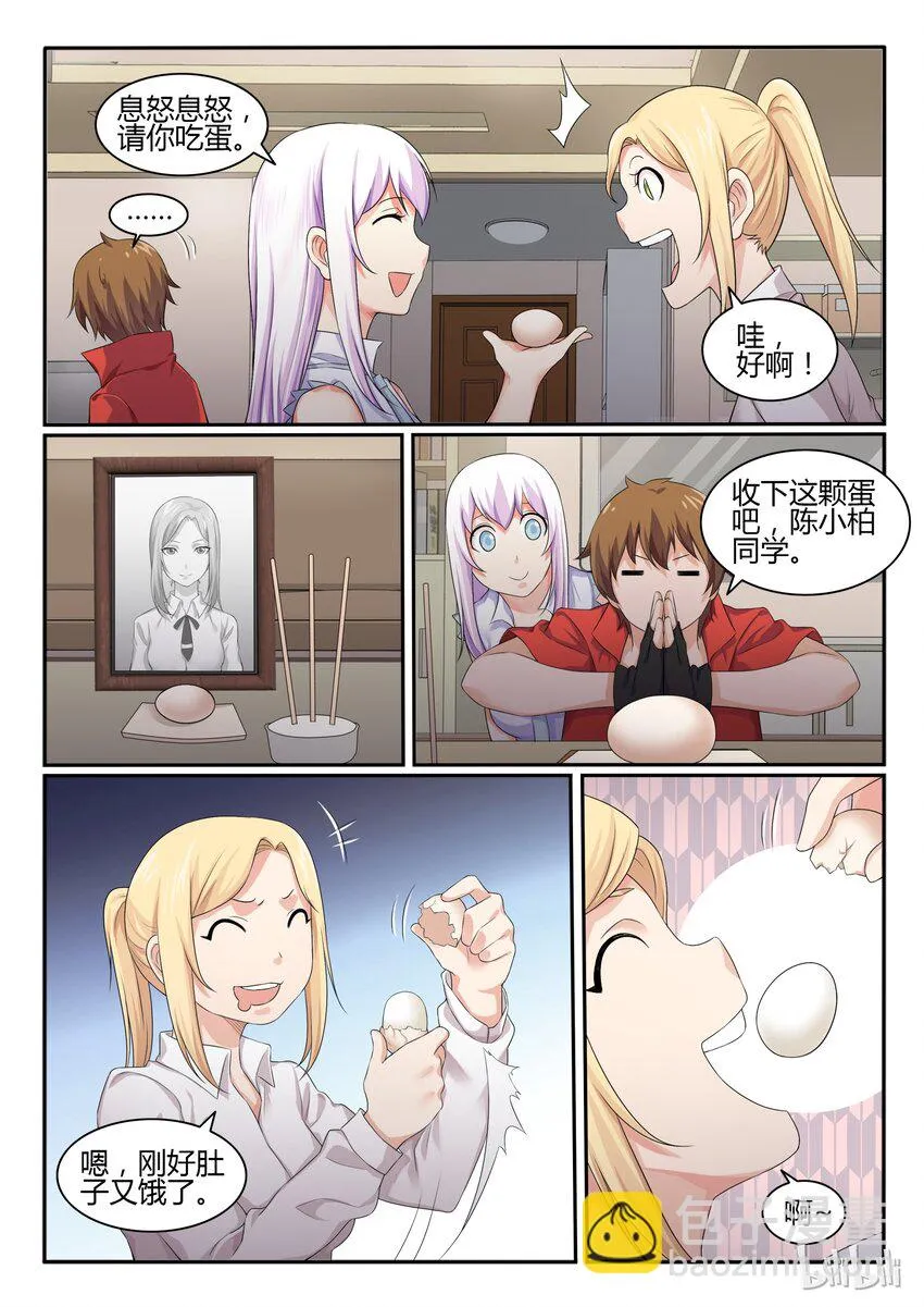40 第四十话 第10页