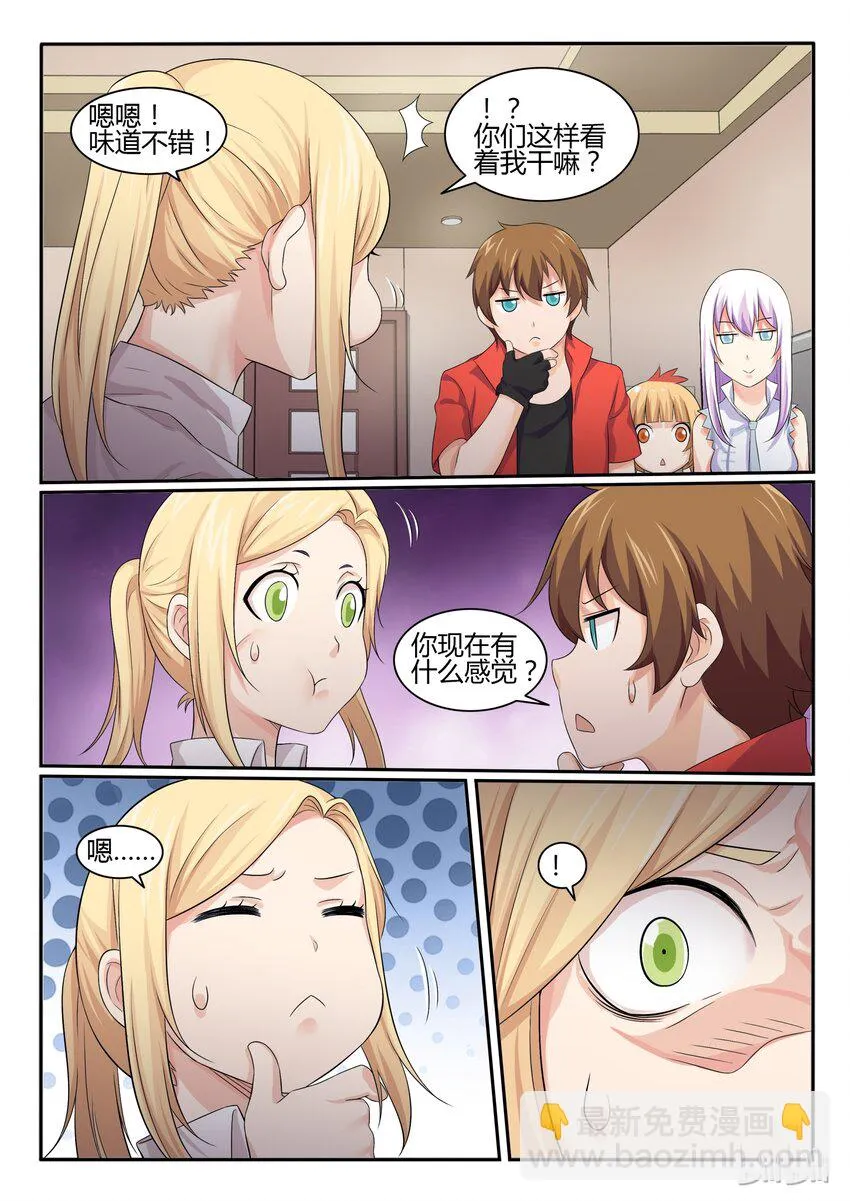 40 第四十话 第11页