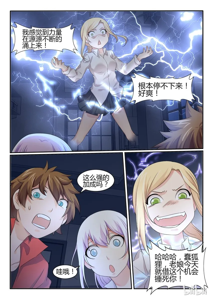 40 第四十话 第12页
