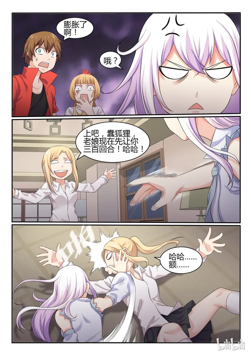 40 第四十话 第13页