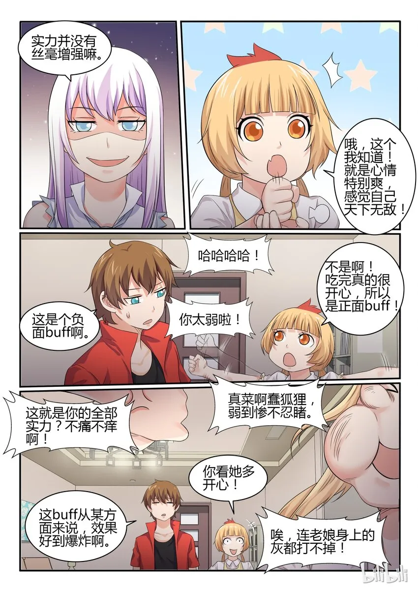 40 第四十话 第14页