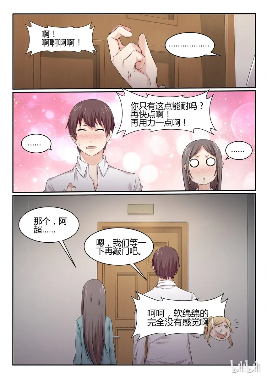 40 第四十话 第15页