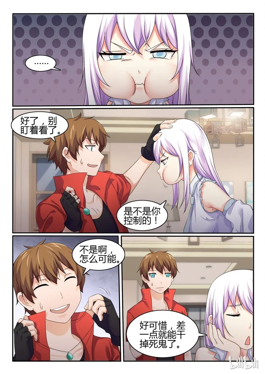 41 第四十一话 第2页