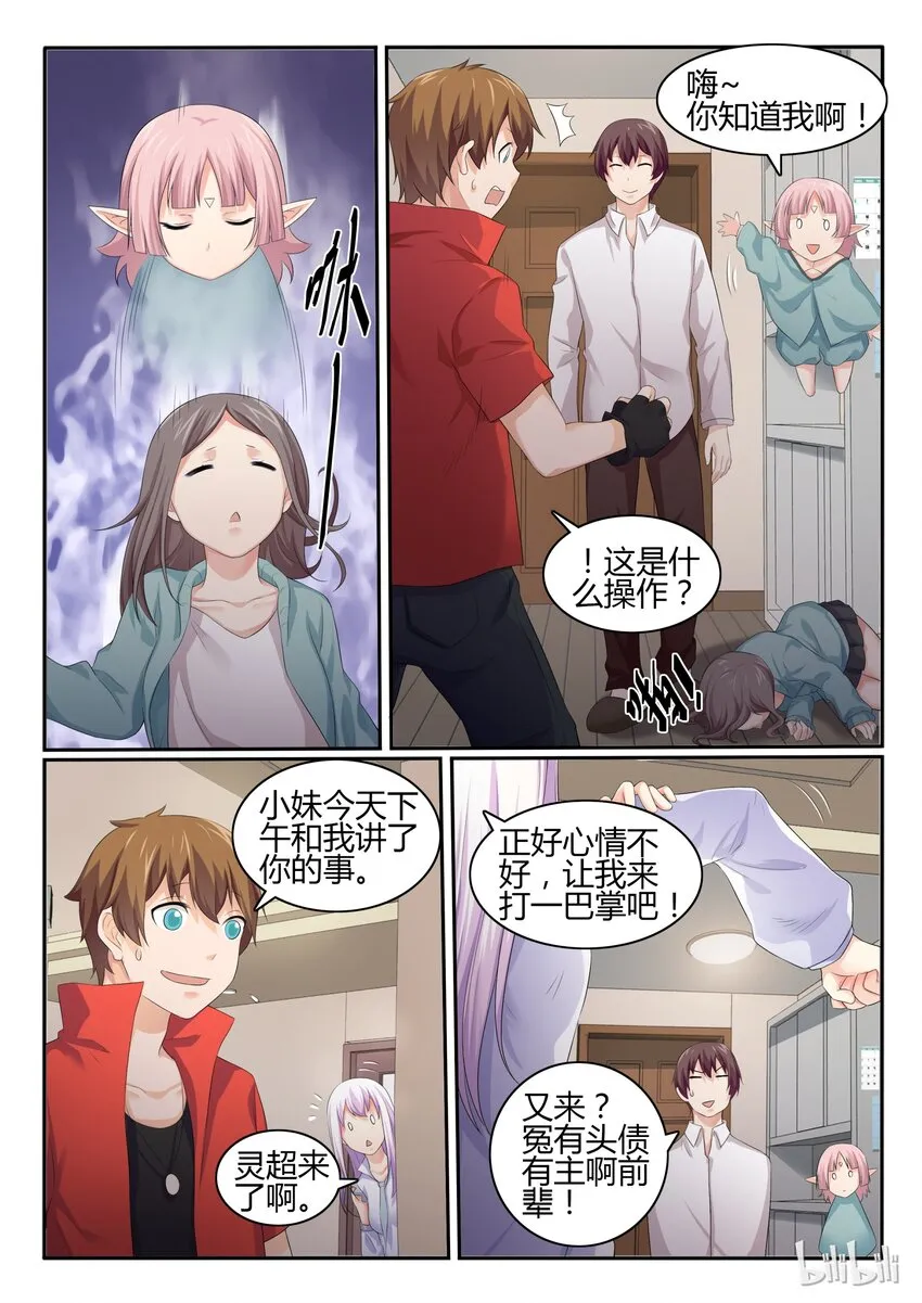 41 第四十一话 第4页