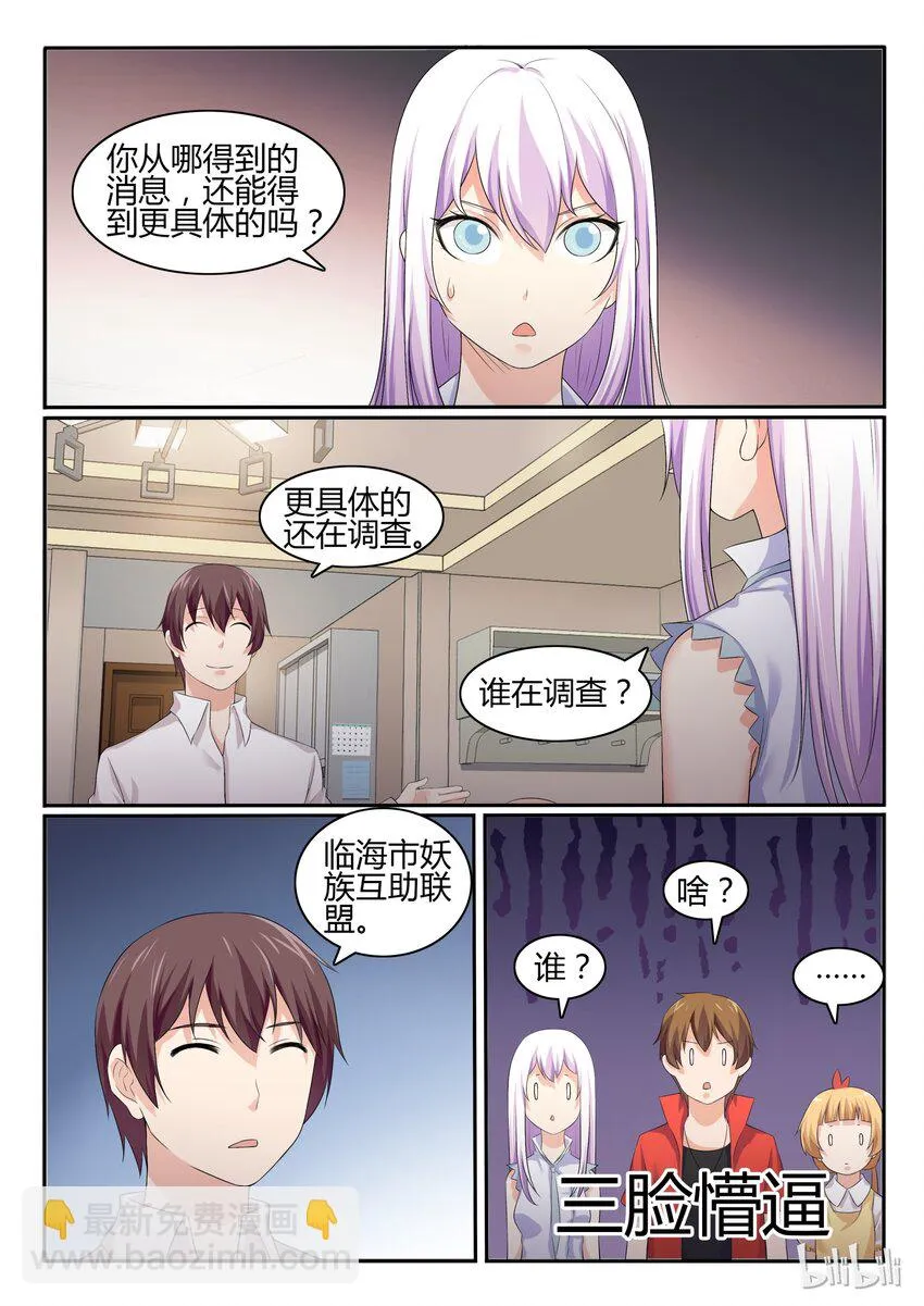 42 第四十二话 第6页