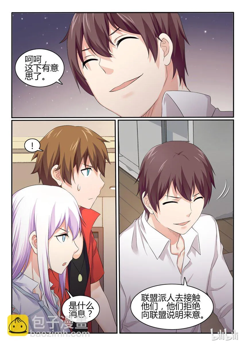 42 第四十二话 第9页