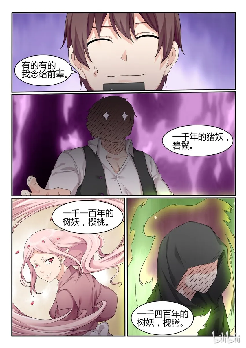 42 第四十二话 第12页