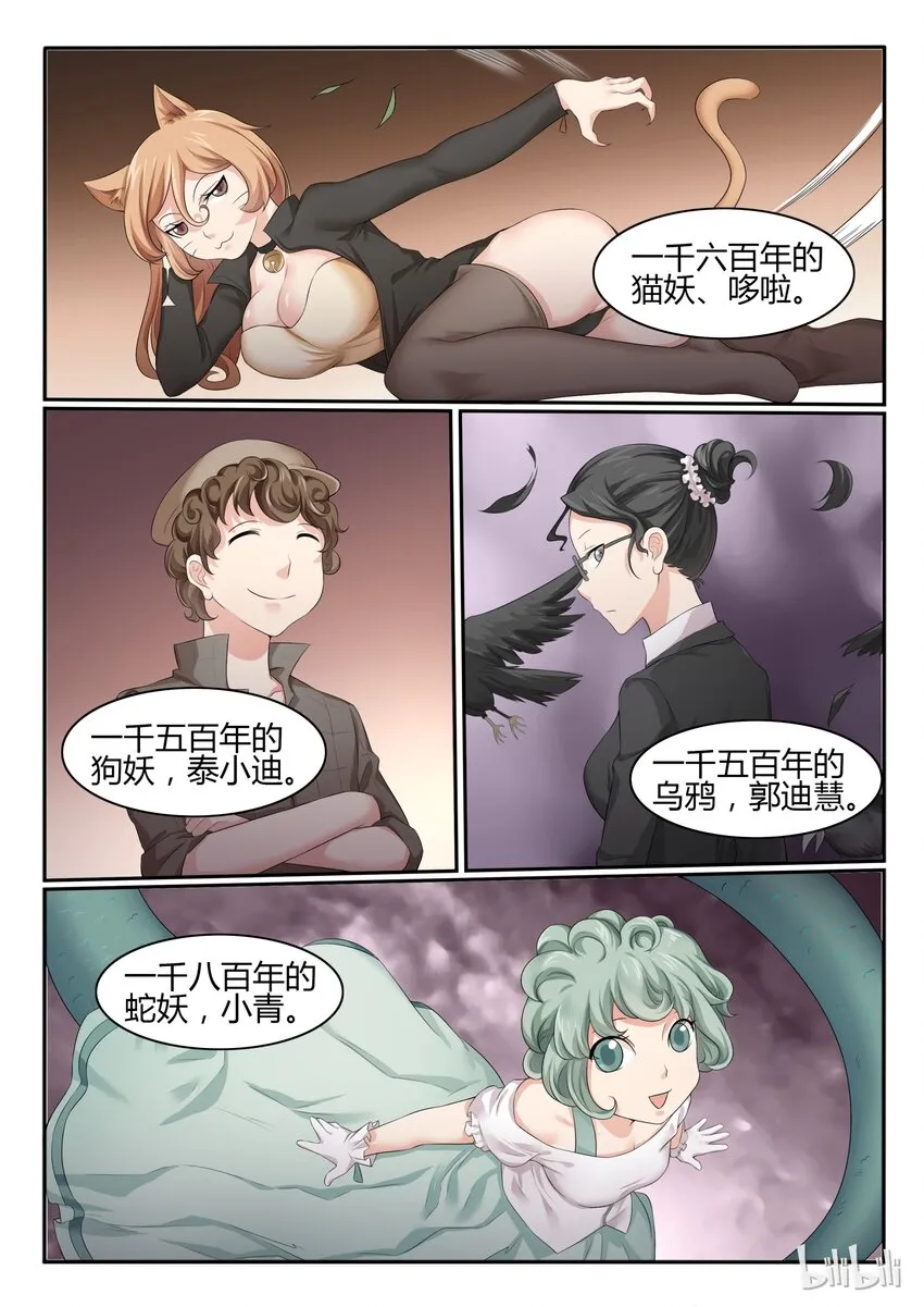 42 第四十二话 第13页